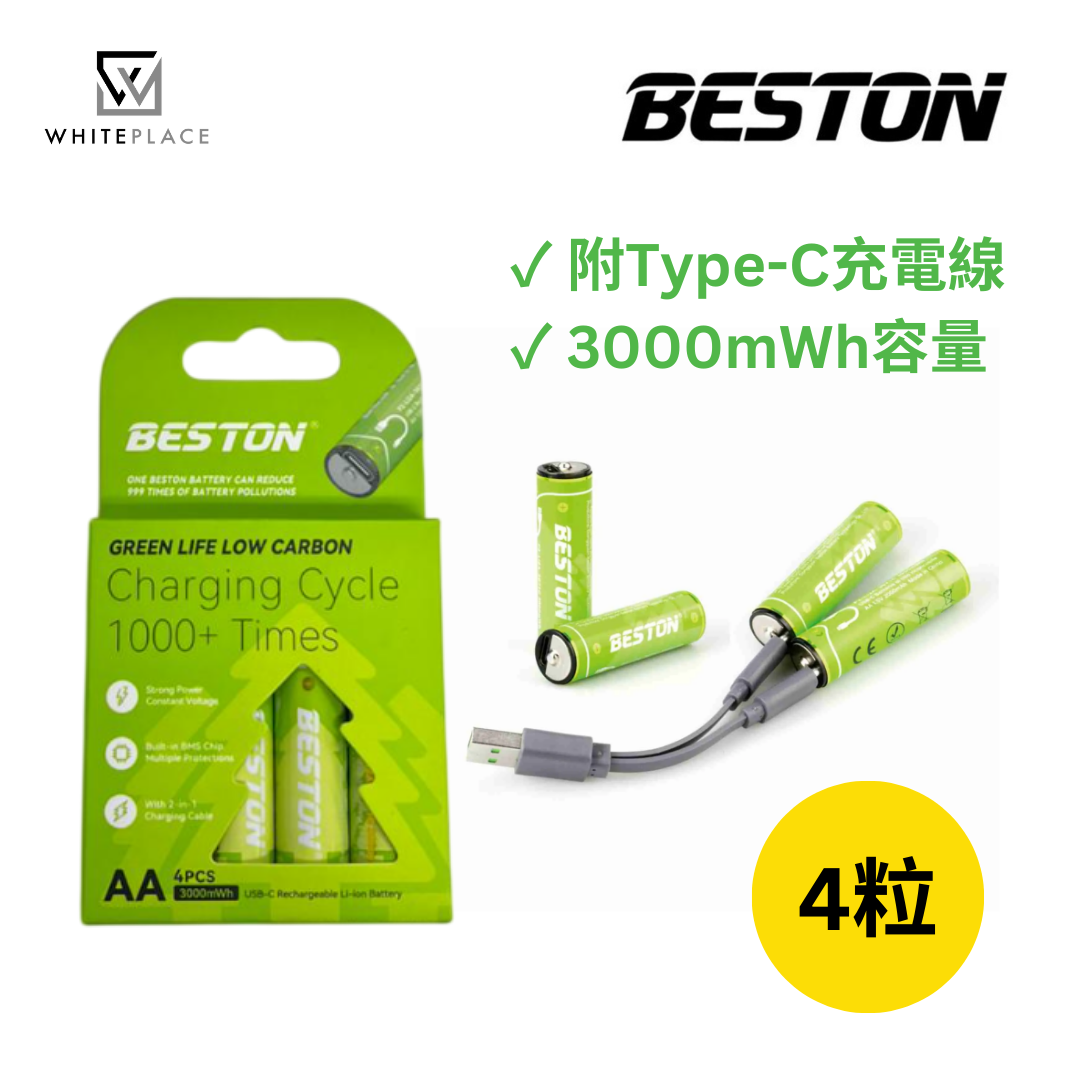 AA 1.5V USB-C充電池 4粒裝 3000mWh